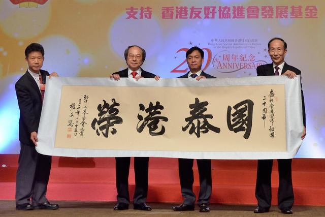 陳卓林出席香港友協(xié)晚宴 代表孫中山基金會(huì)祝“國泰港榮”