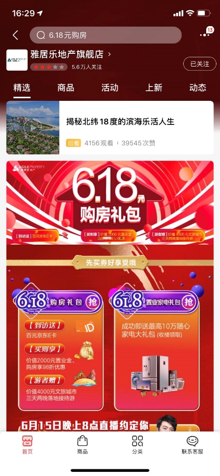 深度剖析 | 2154萬圍觀！一場
