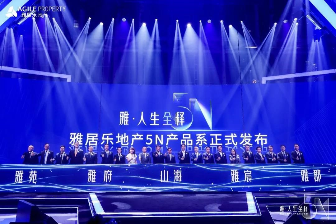 雅居樂的2020：全年預售1382億元，穩(wěn)健與突破中的前行1.jpg